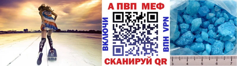 APVP Соль  как найти наркотики  OMG ССЫЛКА  Правдинск 