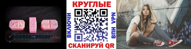 ЭКСТАЗИ 250 мг  ОМГ ОМГ как войти  Правдинск  где продают  