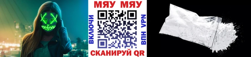 Мефедрон мука  дарнет шоп  Правдинск 