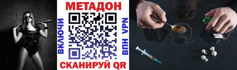 omg вход  Правдинск  маркетплейс наркотические препараты  Метадон белоснежный 