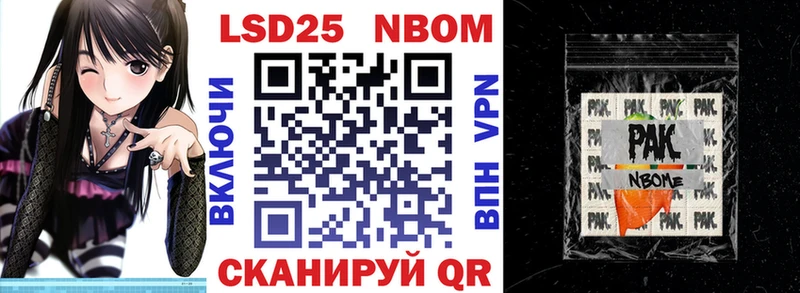 Марки N-bome 1,8мг  купить  цена  Правдинск 